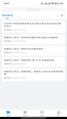 城你所愿app手机版截图