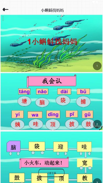 优品PPT免费模板官方app免费下载截图