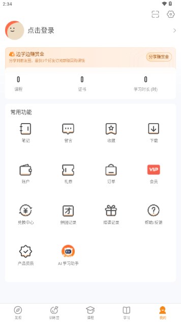 极客时间app官方正版截图