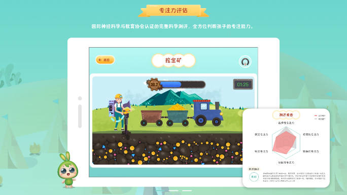 专注世界app安卓版截图