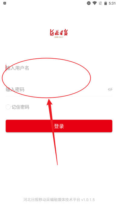 智慧媒体云app安卓版截图