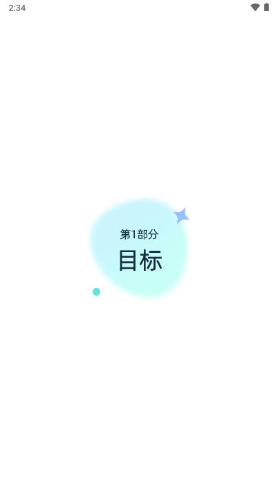 全民热舞软件截图