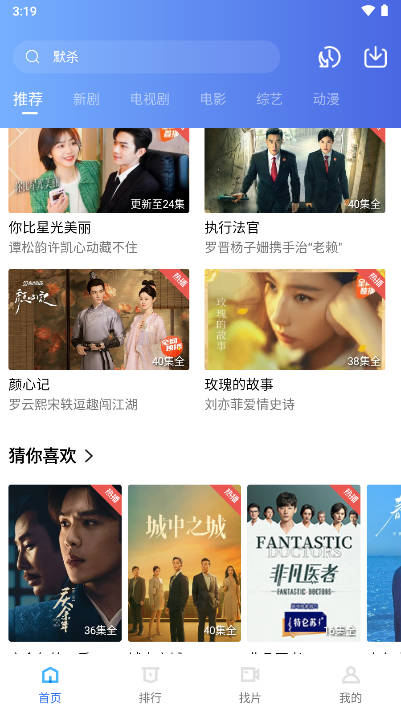 金鱼视频app免费版截图