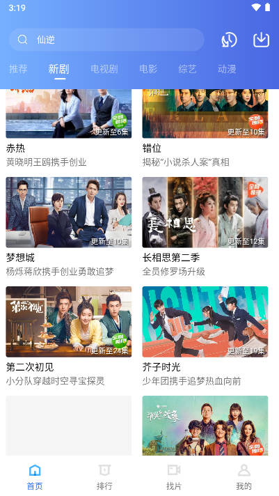金鱼视频app免费版截图