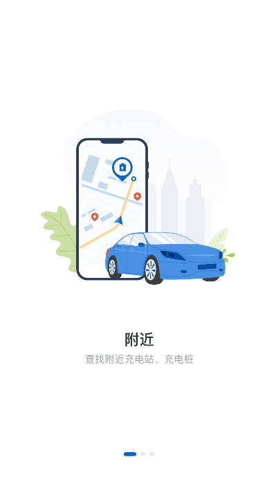 唐山能源平台安卓版截图