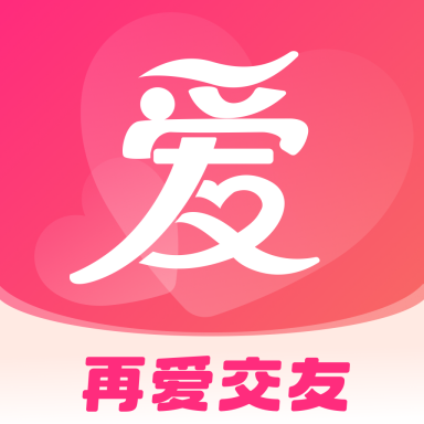 再爱交友app最新版