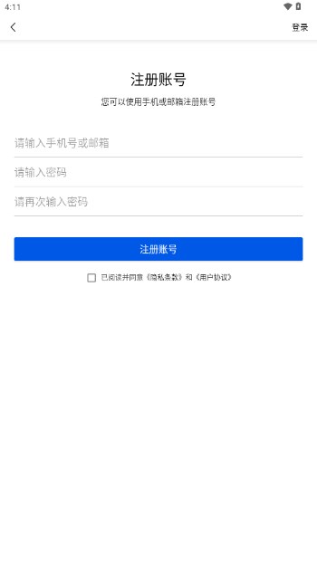 鸿捷AI写作app截图