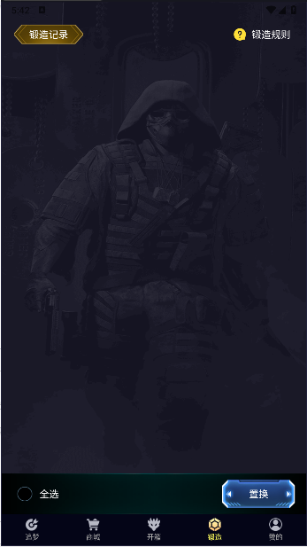 5e arsenal csgo枪械皮肤购买平台截图
