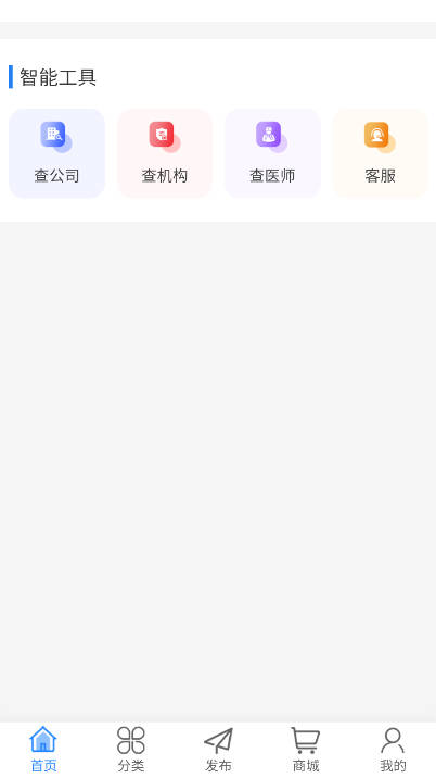 医喵喵app最新版截图