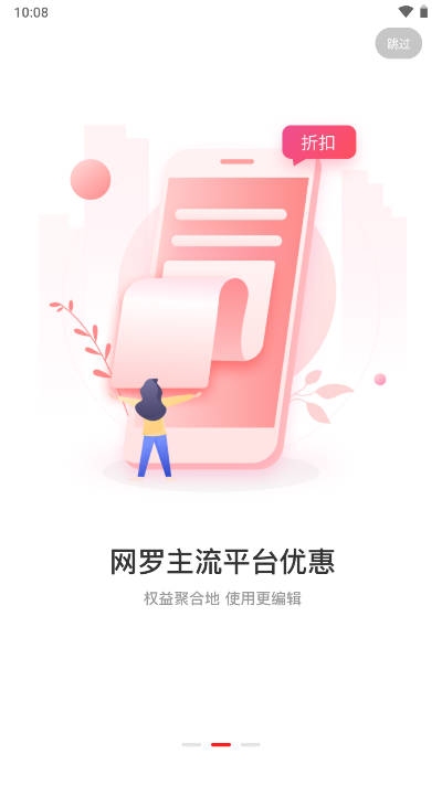 省优选平台手机版截图