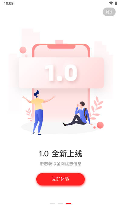 省优选平台手机版截图