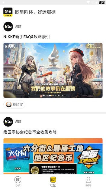 必欧充值代充app截图