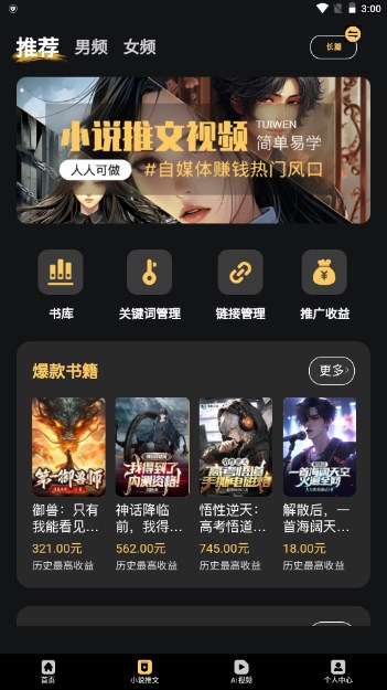 AI推文宝自动生成器app截图