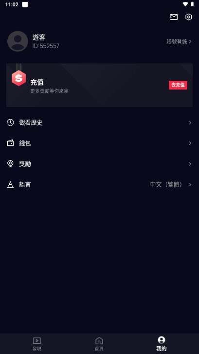99TV短剧app免费版截图