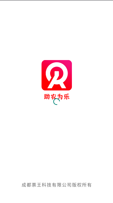 任客来商城APP截图