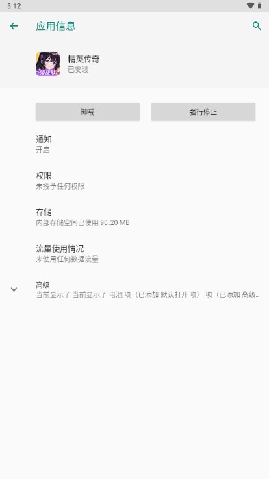 精英传奇免费领皮肤软件截图