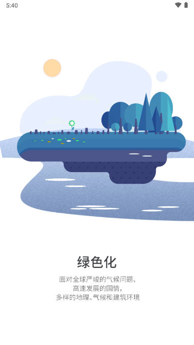 贝克洛智慧生活安卓版截图