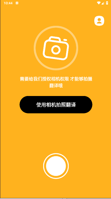 kulikuli翻译软件安卓截图