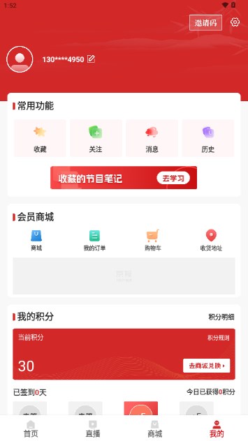 京视健康app养生堂截图
