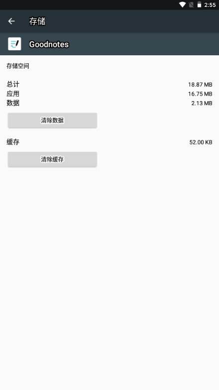 GoodNotes软件官方正版下载截图