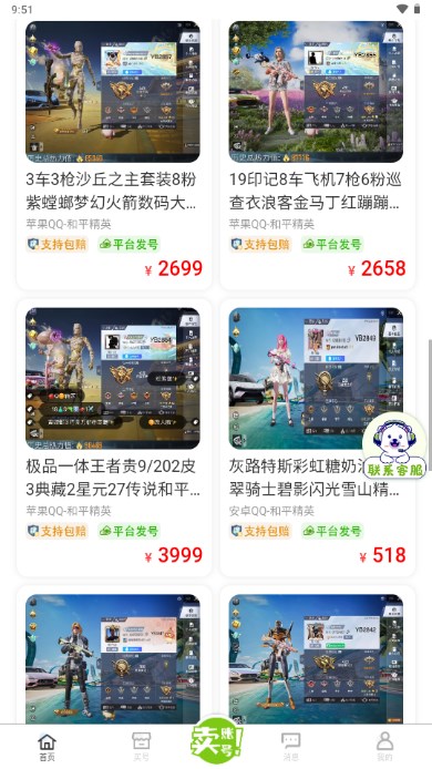 迈游吧代售app截图
