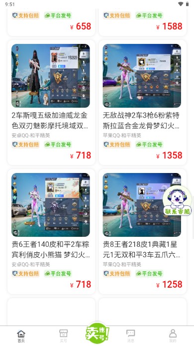 迈游吧代售app截图