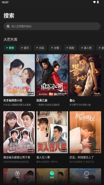 大芒短剧app最新版2024截图
