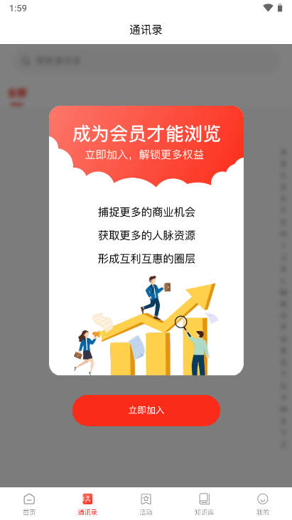 企协通app官方版截图