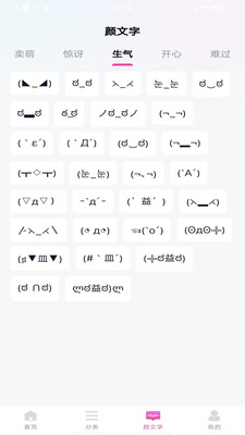 免费键盘皮肤软件app截图