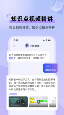 九章随时问app免费版截图