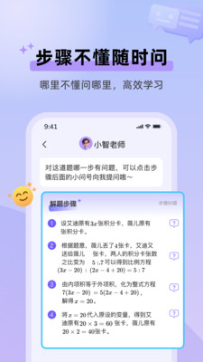 九章随时问app免费版截图
