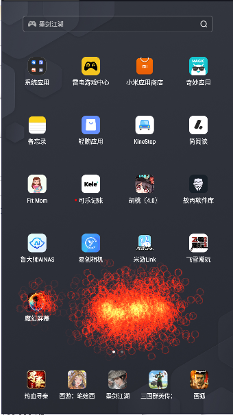 魔幻屏幕模拟器手机版截图