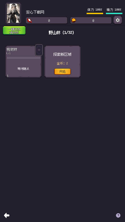 异世界废物摆烂崛起之无限启灵免广告版截图