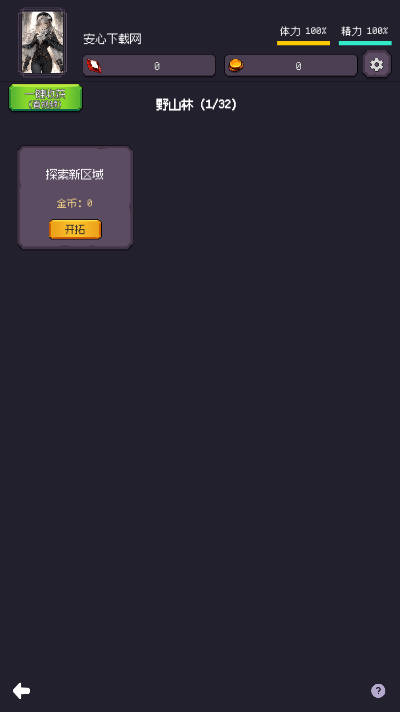 异世界废物摆烂崛起之无限启灵免广告版截图