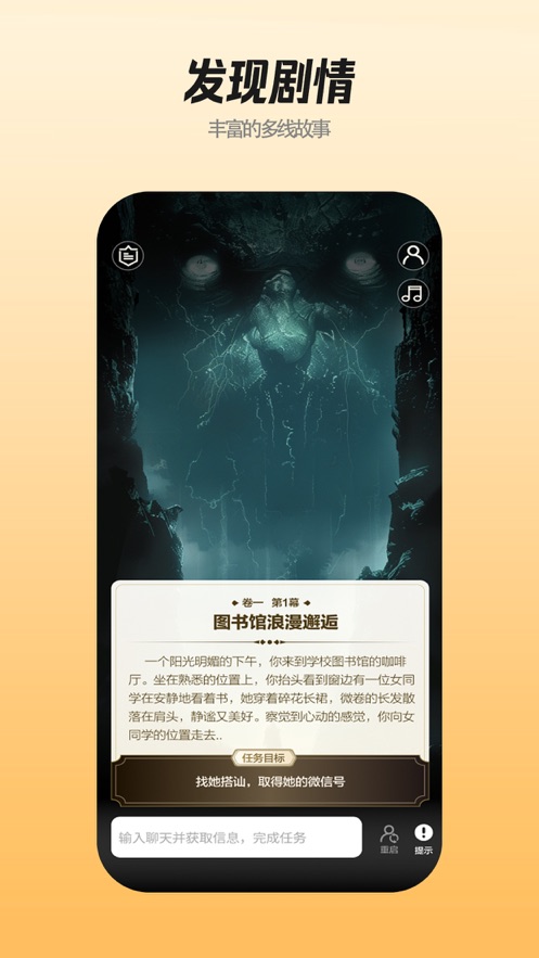 小鹿剧本APP截图