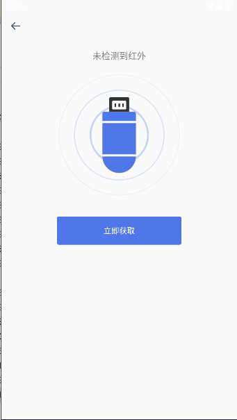 长虹电视遥控器app官方版截图