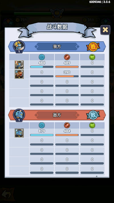 勇敢小骑士免广告中文版截图