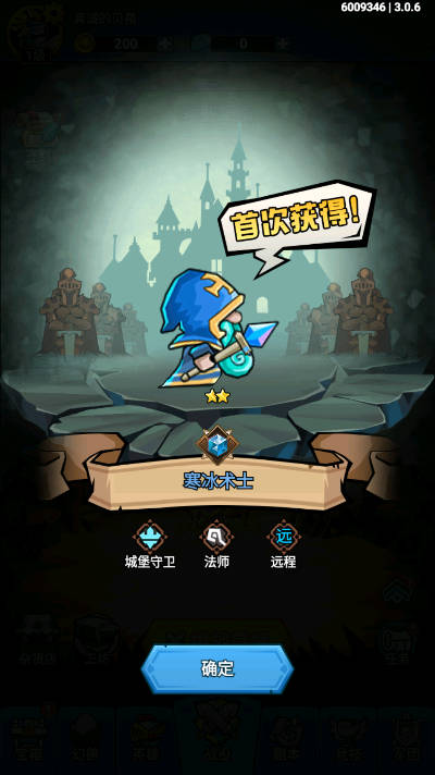 勇敢小骑士免广告中文版截图