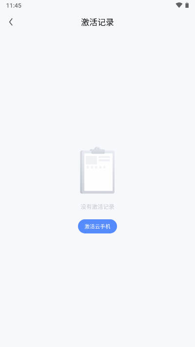 易舜云手机虚拟机软件截图