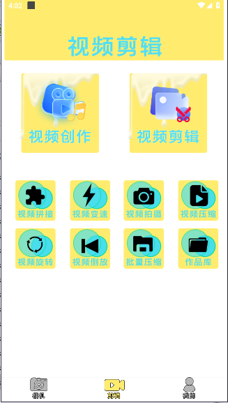 奶油相机最新版截图