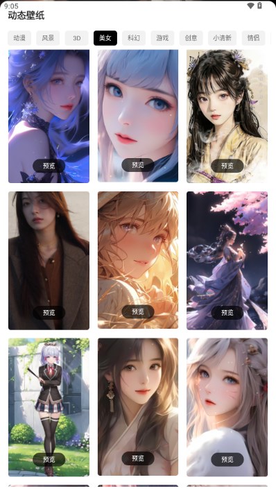 桌面猫下载免费截图