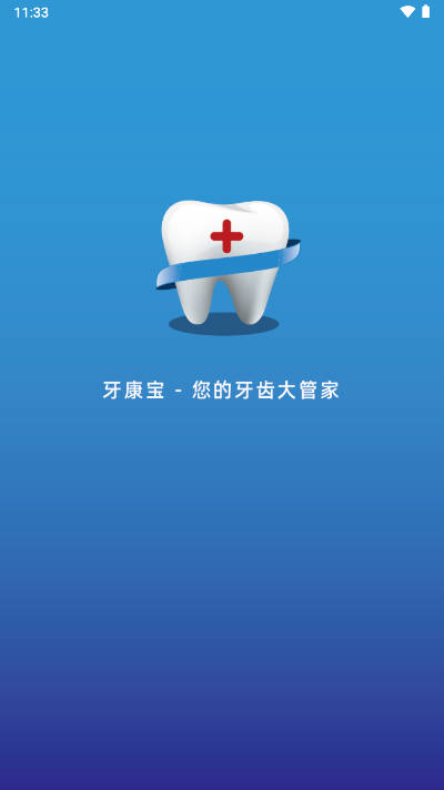 齿康汇平台截图
