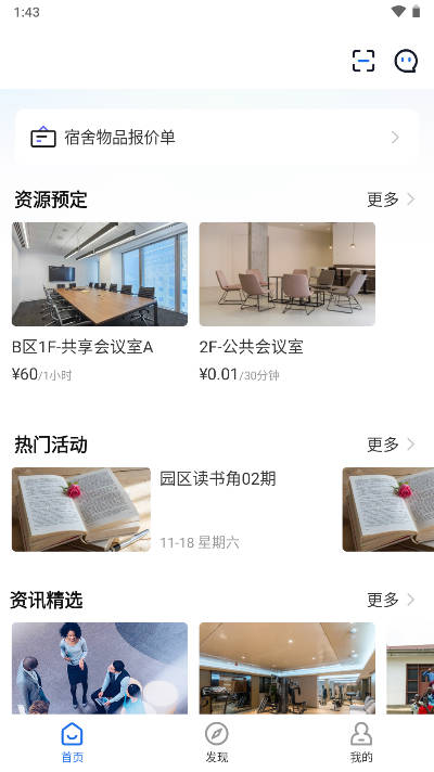 TLife重庆app手机版截图