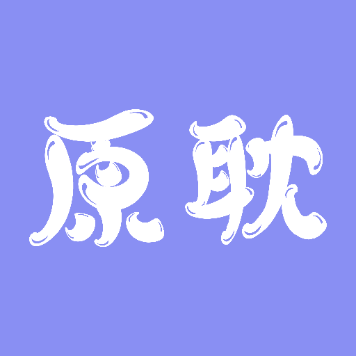 原耽壁纸app最新版本