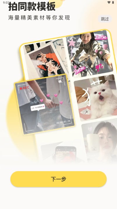 盐橘相机app最新版截图