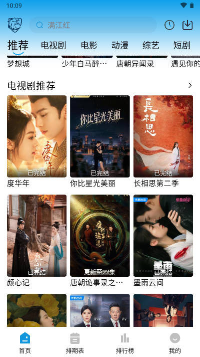 蓝鹰之家软件电视版无广告版截图