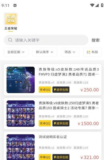 小鸡仔代售app安卓版截图