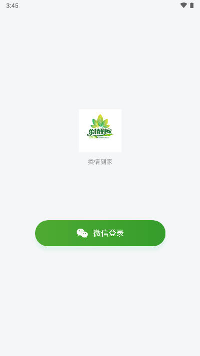 柔情到家平台截图