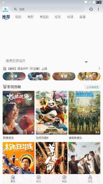 51看剧app无广告免费追剧软件截图