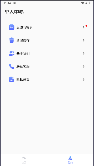 摩托吧驾照考试软件截图